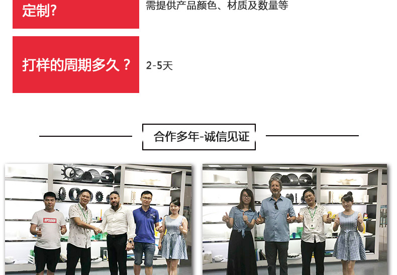 廠家供應洗瓶機塑料配件塑料導軌