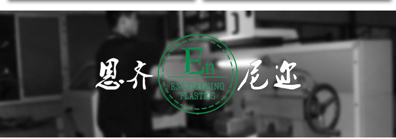 廠家供應洗瓶機塑料配件塑料導軌