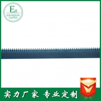 加工定制國產各種尼龍塑料齒條